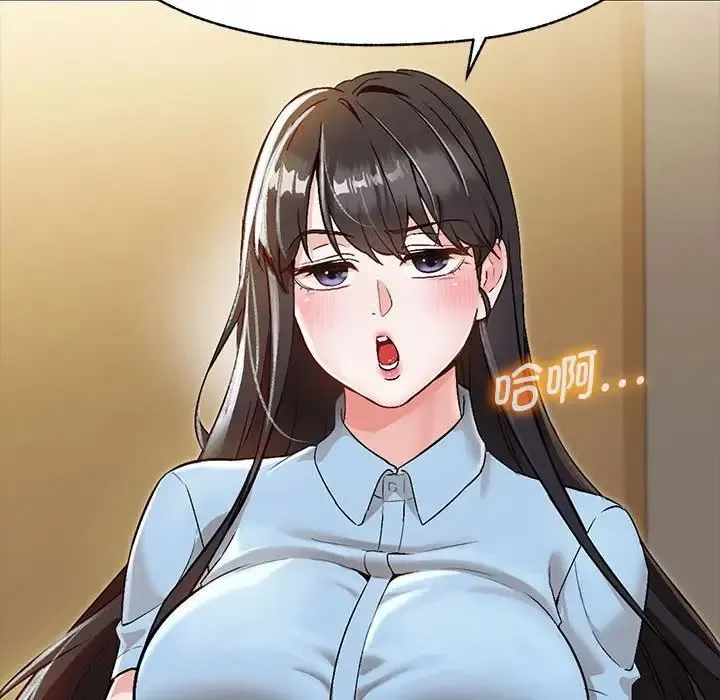 嫁入豪门的老师 第1话 第86页