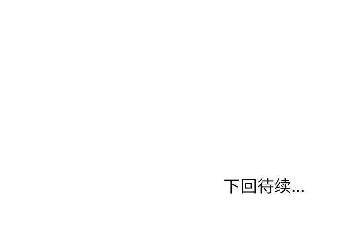 嫁入豪门的老师 第1话 第259页