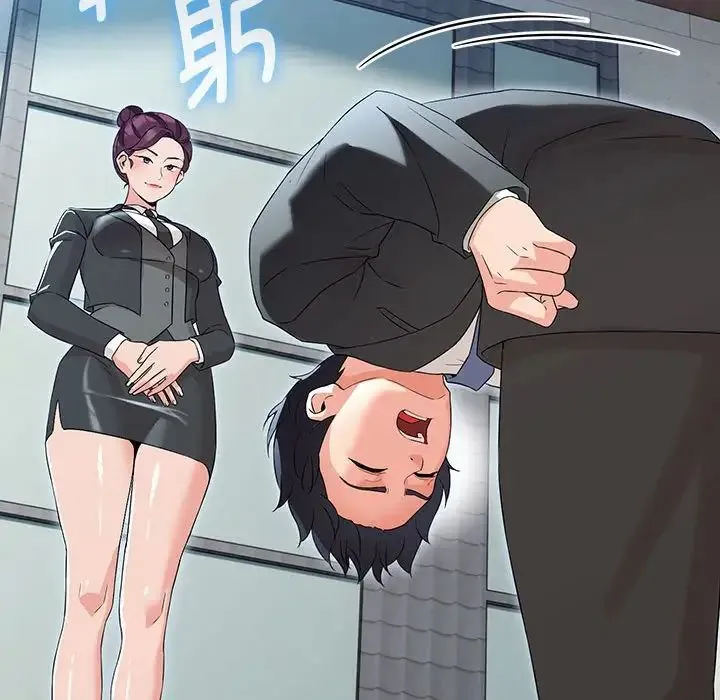 嫁入豪门的老师 第1话 第237页