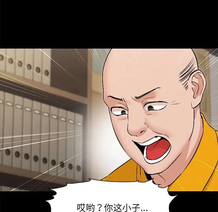 嫁入豪门的老师 第1话 第56页