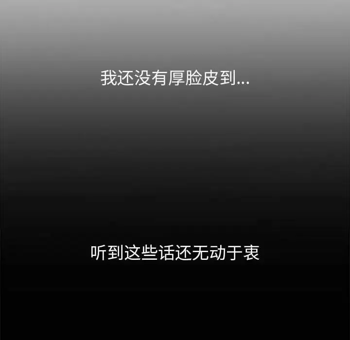 嫁入豪门的老师 第1话 第45页