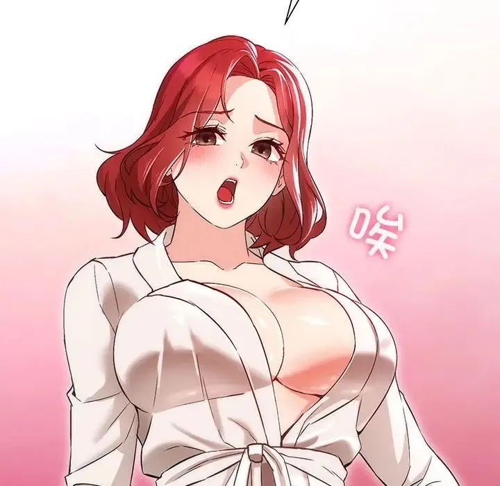 嫁入豪门的老师 第1话 第13页