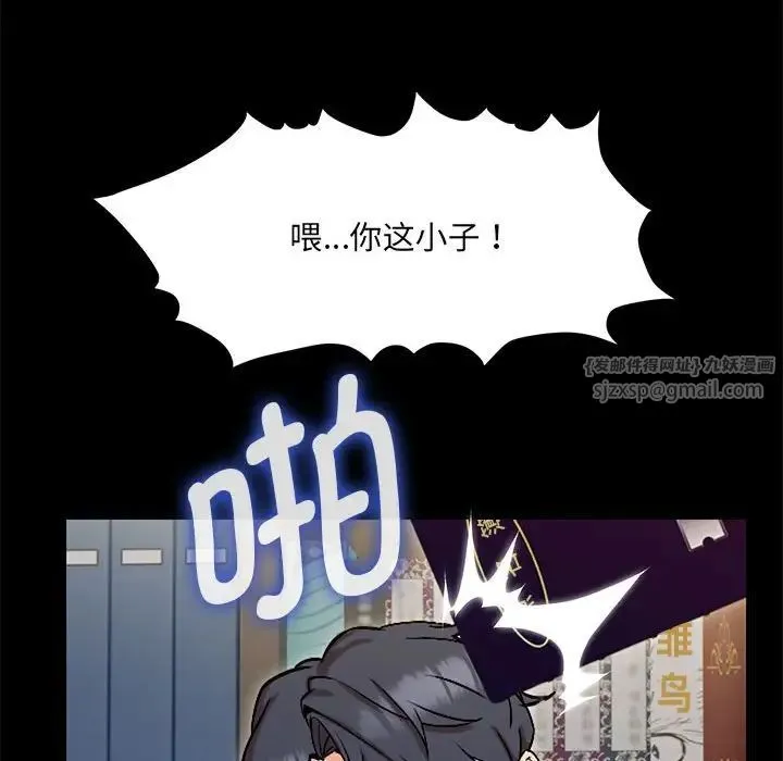 嫁入豪门的老师 第1话 第51页