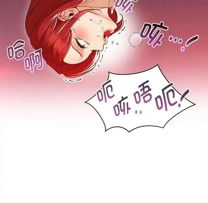 嫁入豪门的老师 第1话 第137页