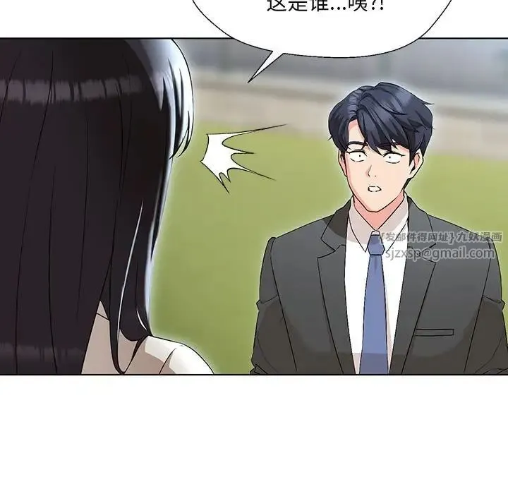 嫁入豪门的老师 第1话 第245页