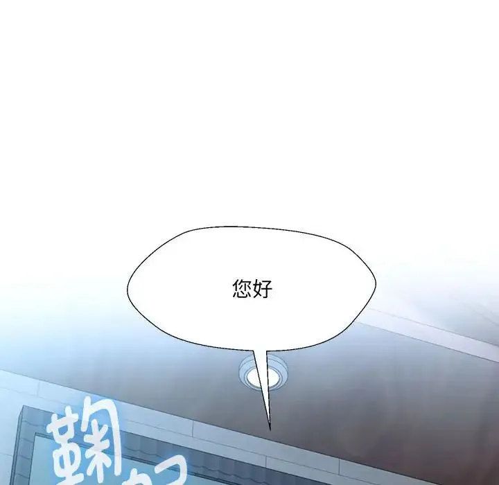 嫁入豪门的老师 第1话 第236页