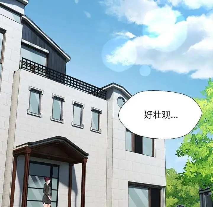 嫁入豪门的老师 第1话 第230页