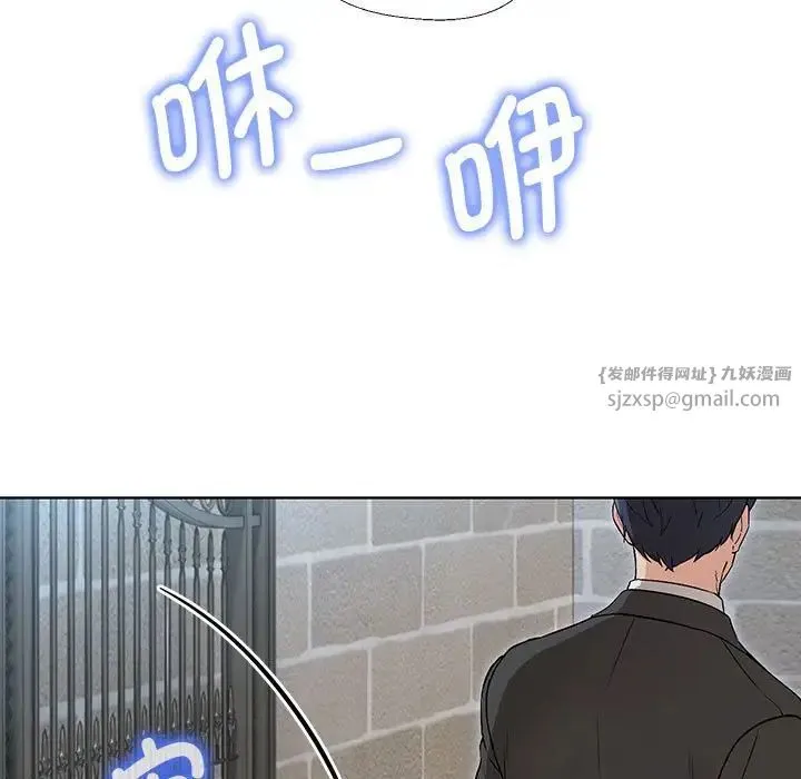 嫁入豪门的老师 第1话 第227页