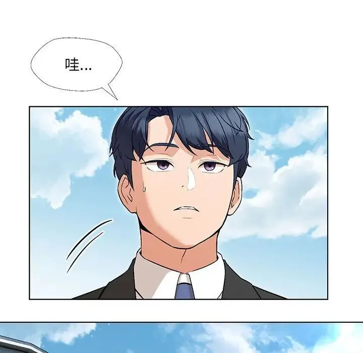 嫁入豪门的老师 第1话 第229页