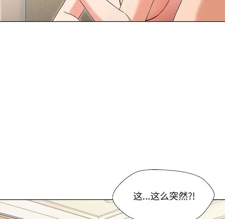 嫁入豪门的老师 第1话 第173页