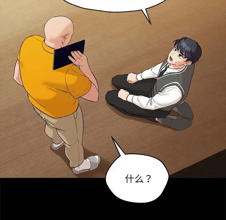 嫁入豪门的老师 第1话 第58页