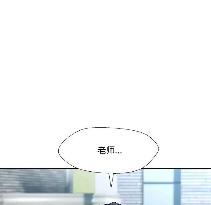 嫁入豪门的老师 第1话 第255页