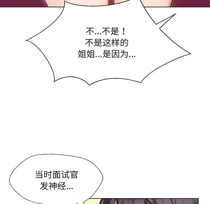 嫁入豪门的老师 第1话 第15页