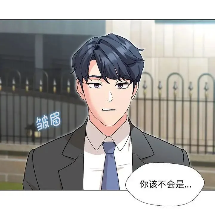 嫁入豪门的老师 第1话 第247页
