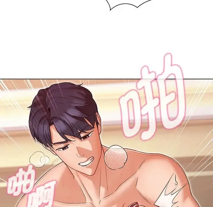 嫁入豪门的老师 第1话 第146页