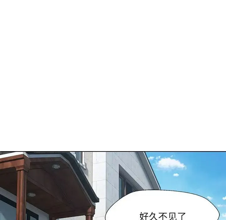 嫁入豪门的老师 第1话 第257页