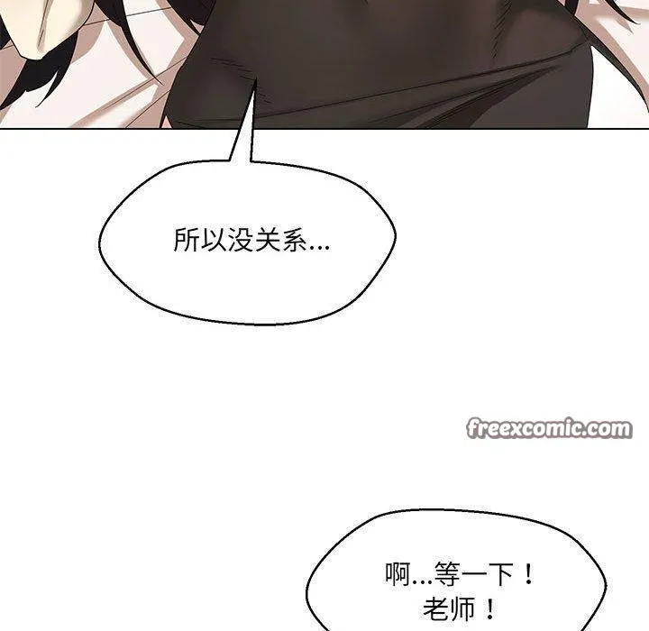 嫁入豪门的老师 第38話 第64页