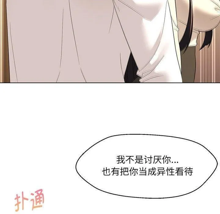 嫁入豪门的老师 第38話 第35页