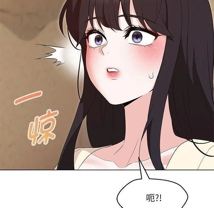 嫁入豪门的老师 第38話 第25页
