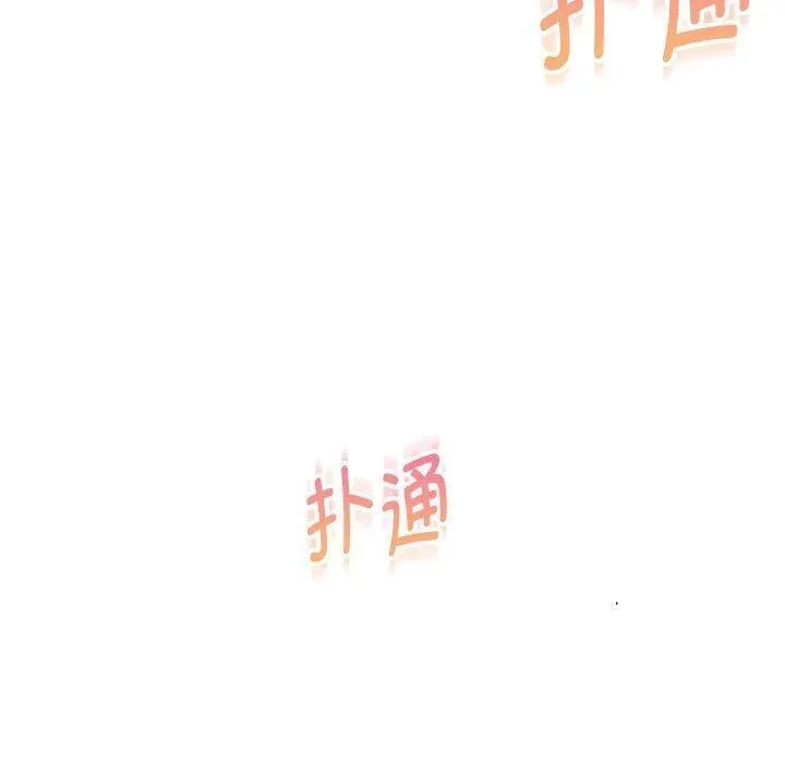 嫁入豪门的老师 第38話 第137页
