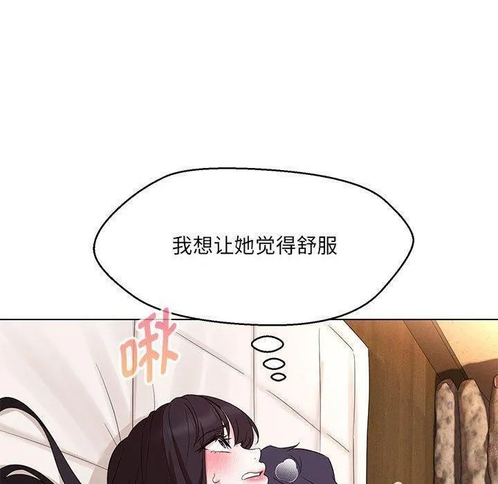 嫁入豪门的老师 第38話 第102页