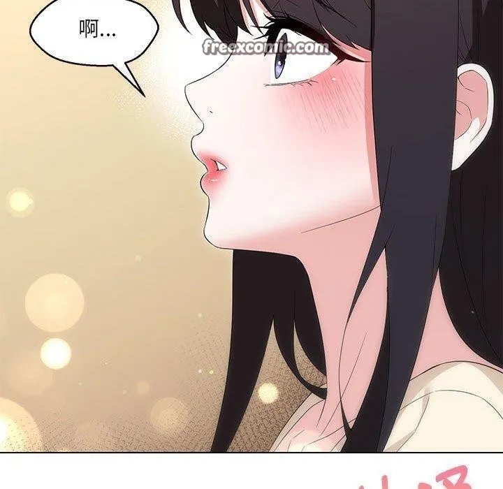 嫁入豪门的老师 第38話 第16页