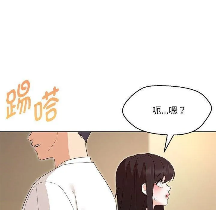 嫁入豪门的老师 第38話 第28页