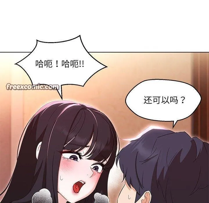 嫁入豪门的老师 第38話 第128页