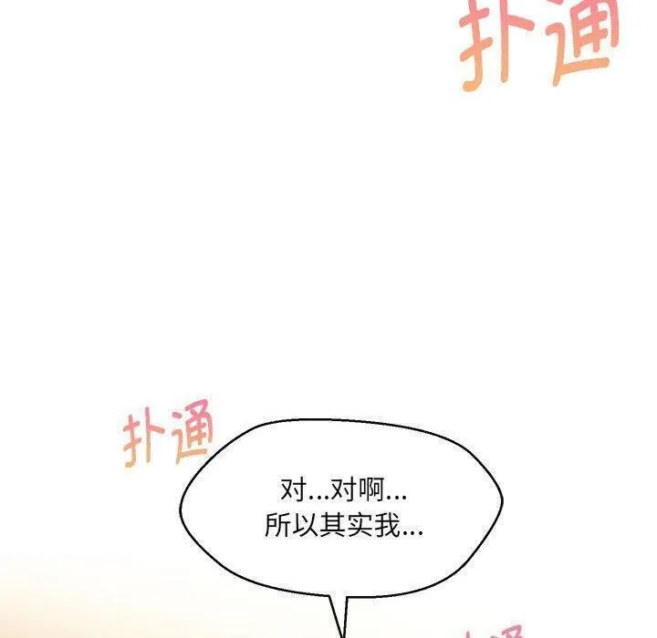 嫁入豪门的老师 第38話 第17页