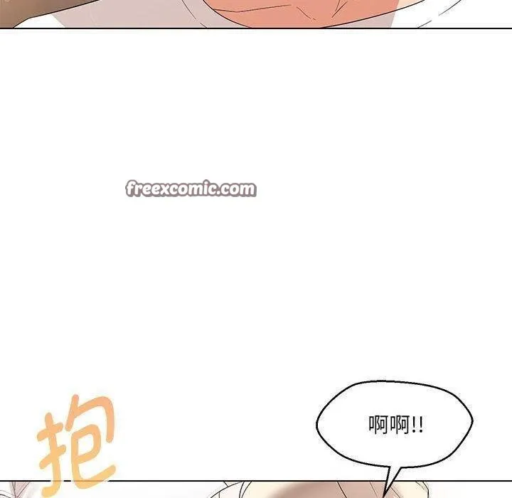 嫁入豪门的老师 第38話 第48页