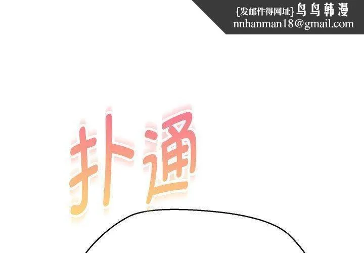 嫁入豪门的老师 第38話 第1页