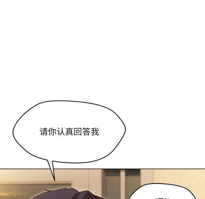 嫁入豪门的老师 第38話 第10页