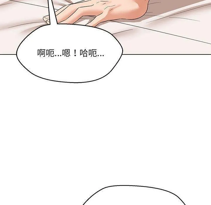 嫁入豪门的老师 第38話 第131页