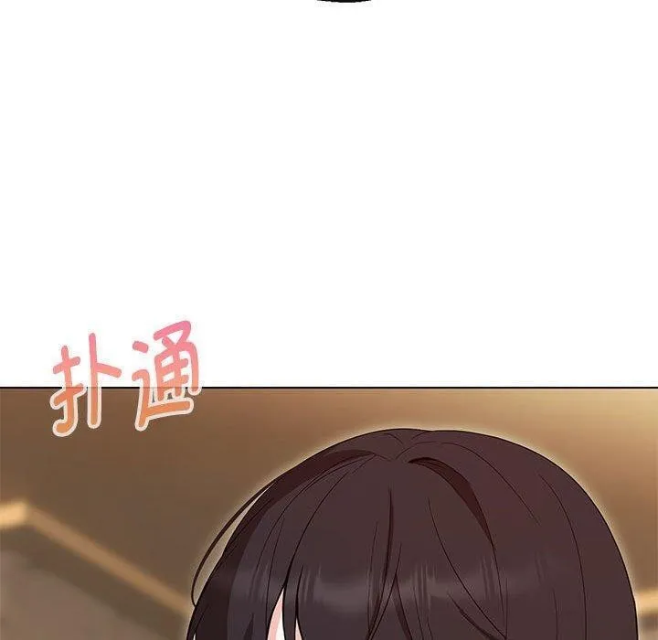嫁入豪门的老师 第38話 第20页
