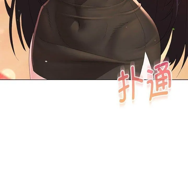 嫁入豪门的老师 第38話 第46页