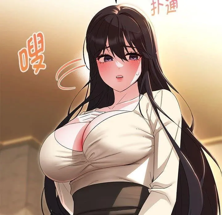 嫁入豪门的老师 第38話 第18页