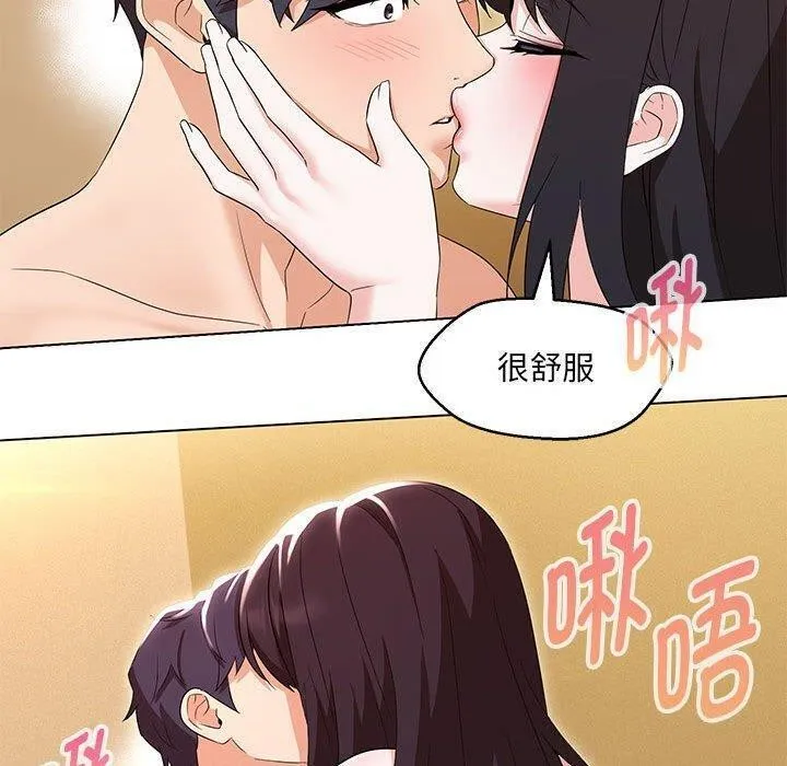 嫁入豪门的老师 第38話 第114页