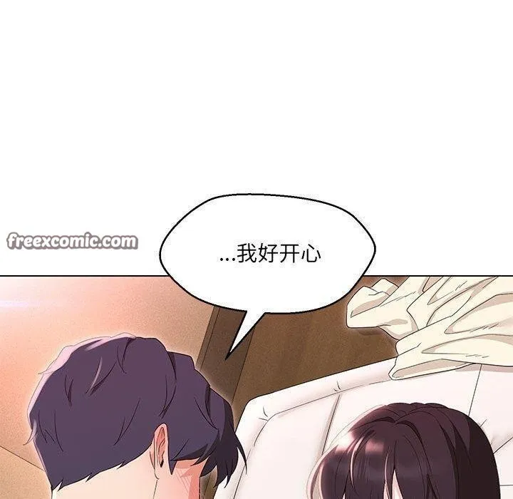嫁入豪门的老师 第38話 第80页