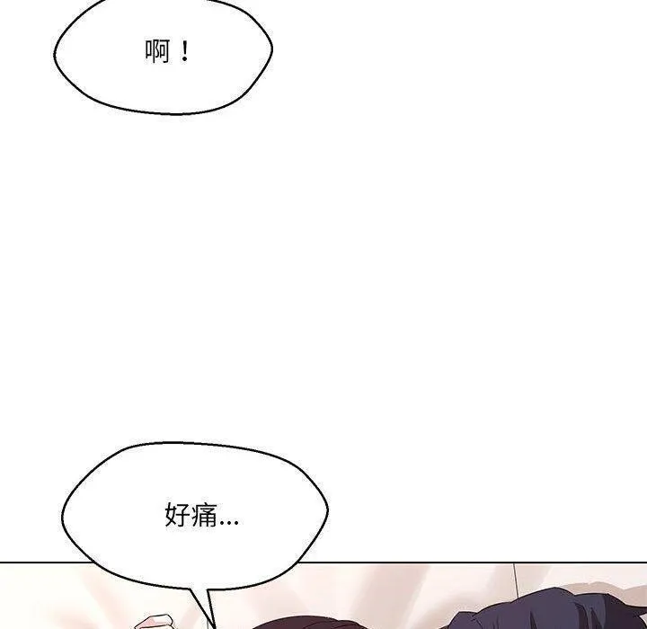 嫁入豪门的老师 第38話 第108页