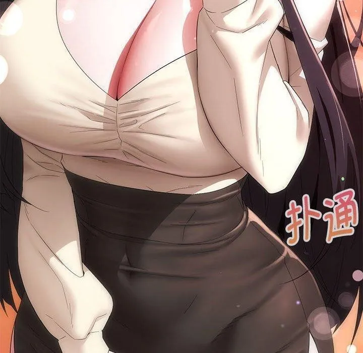 嫁入豪门的老师 第38話 第41页