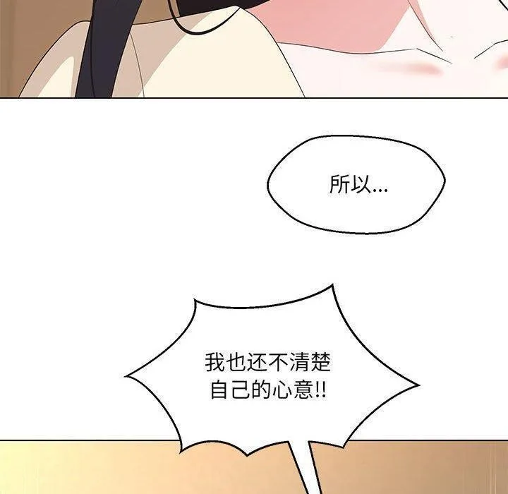 嫁入豪门的老师 第38話 第33页
