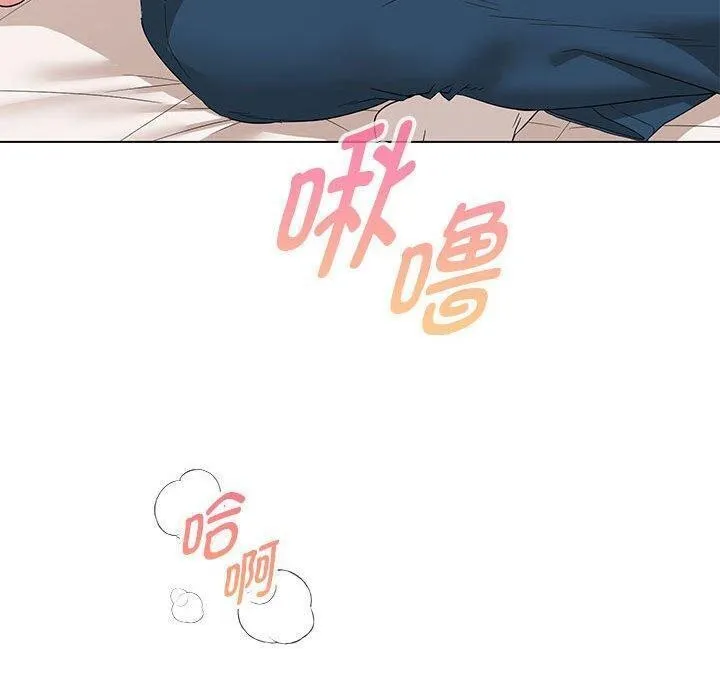 嫁入豪门的老师 第38話 第116页