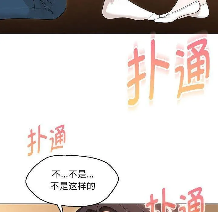 嫁入豪门的老师 第38話 第7页