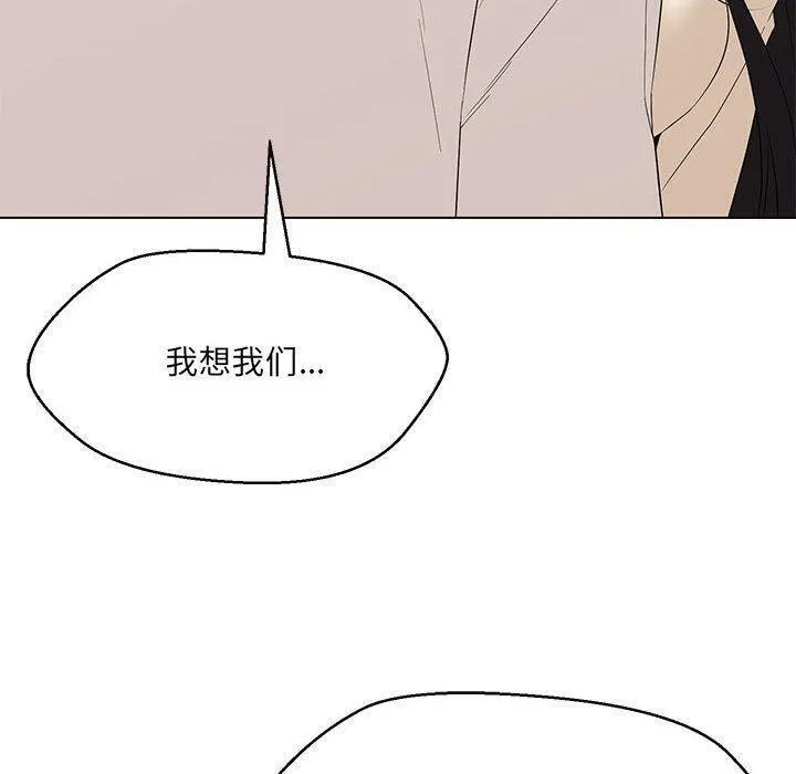 嫁入豪门的老师 第38話 第12页
