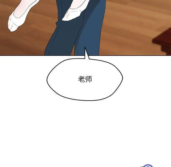 嫁入豪门的老师 第38話 第52页