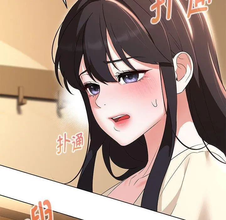 嫁入豪门的老师 第38話 第8页