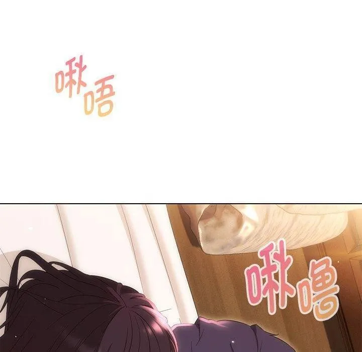 嫁入豪门的老师 第38話 第95页