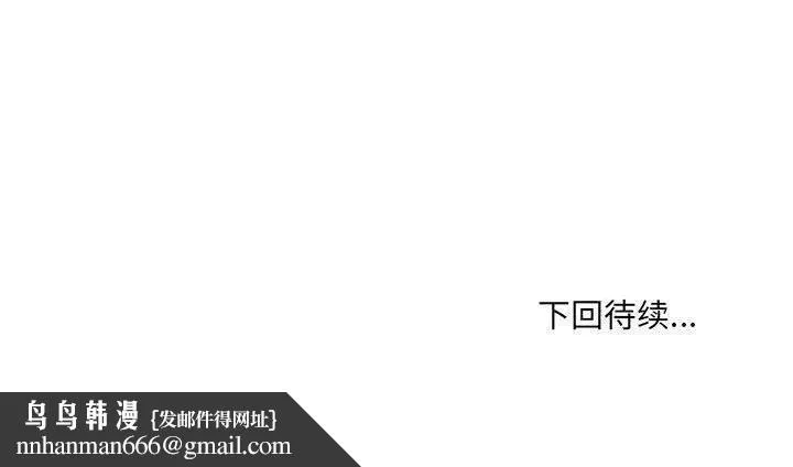 嫁入豪门的老师 第38話 第138页