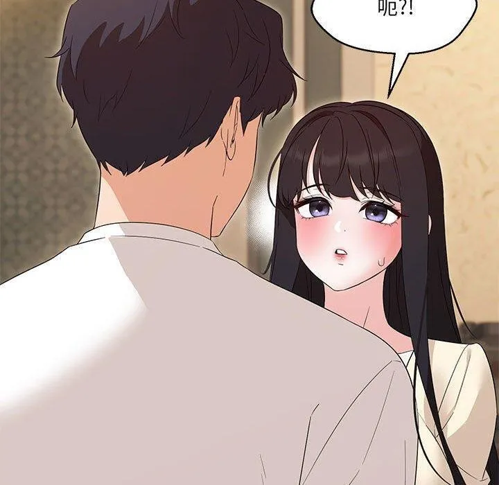 嫁入豪门的老师 第38話 第11页