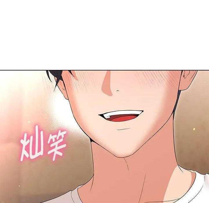 嫁入豪门的老师 第38話 第47页